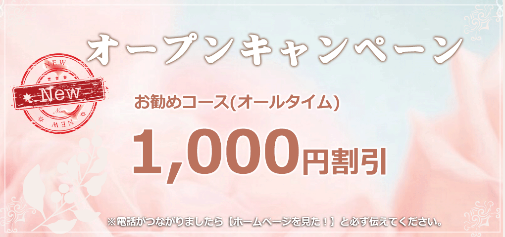 キャンペーン